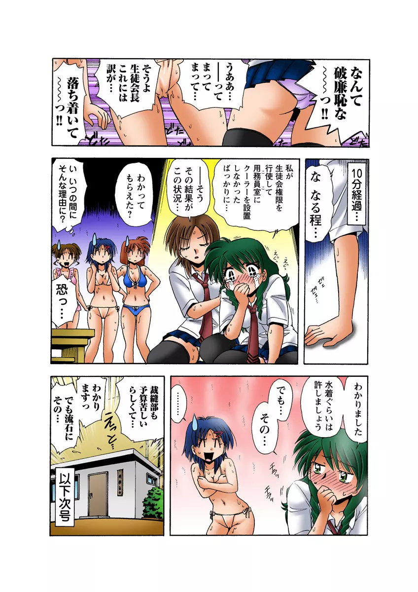 姫マニア Vol.30 Page.40