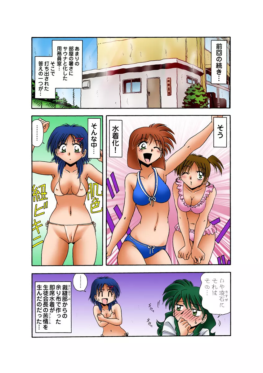 姫マニア Vol.30 Page.42