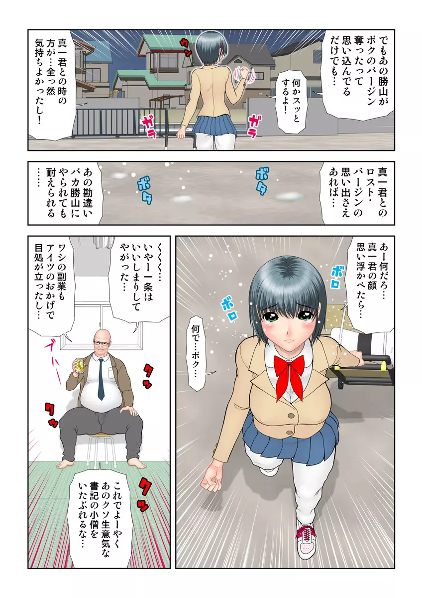 姫マニア Vol.30 Page.77