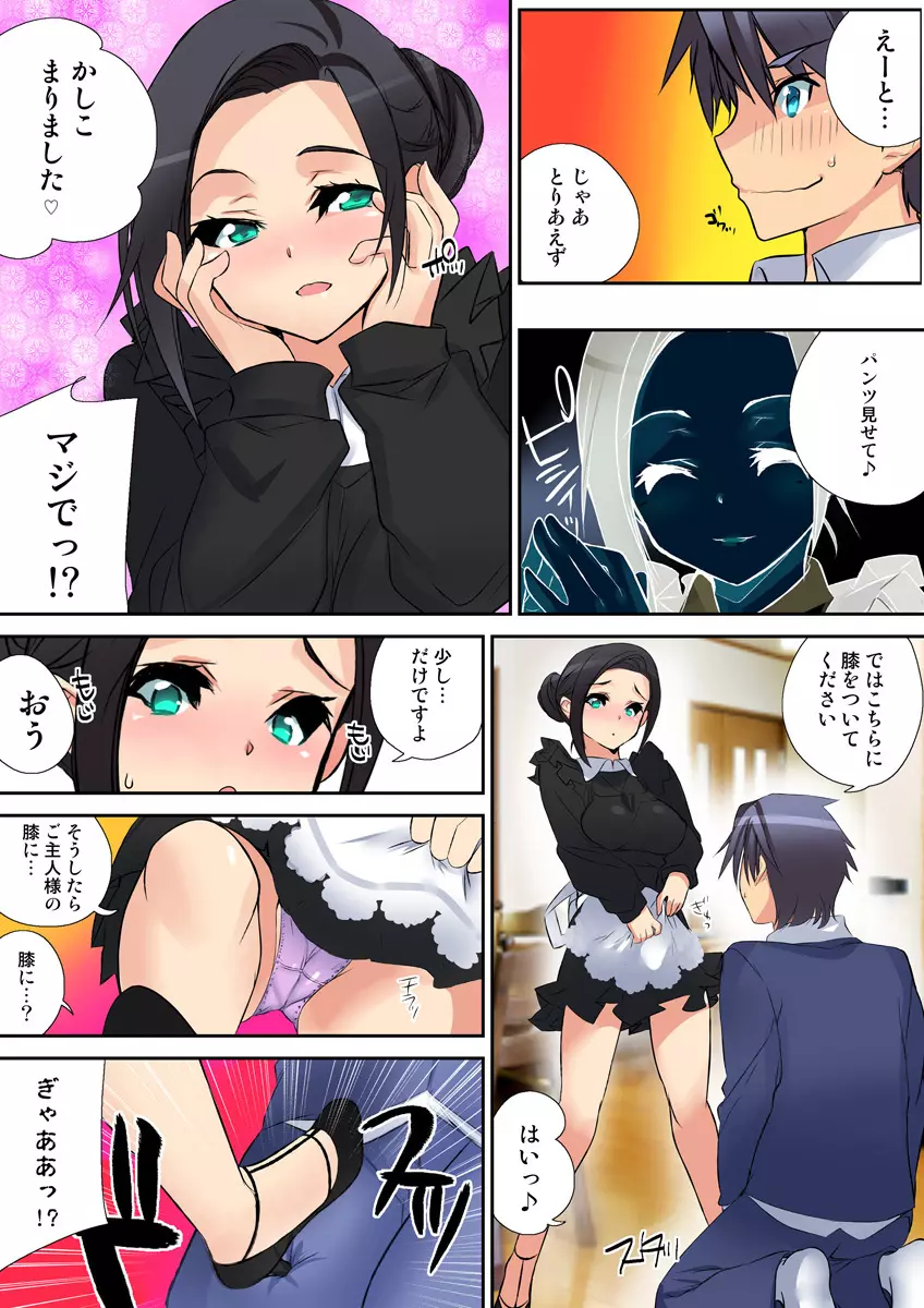 姫マニア Vol.30 Page.81