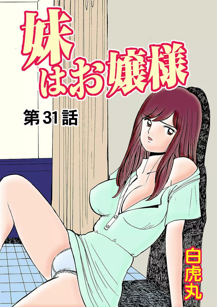 姫マニア Vol.31 Page.102