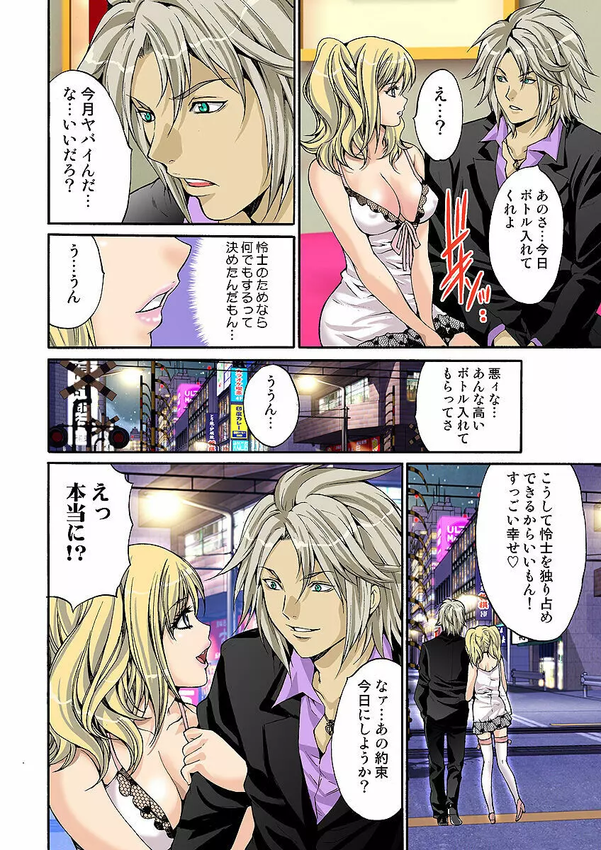 姫マニア Vol.31 Page.31