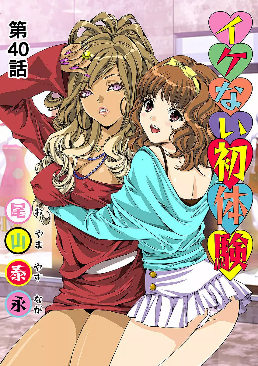 姫マニア Vol.31 Page.40