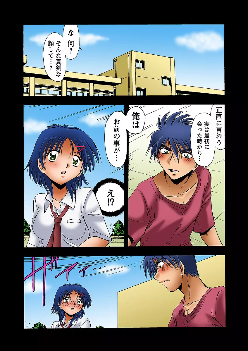 姫マニア Vol.31 Page.53