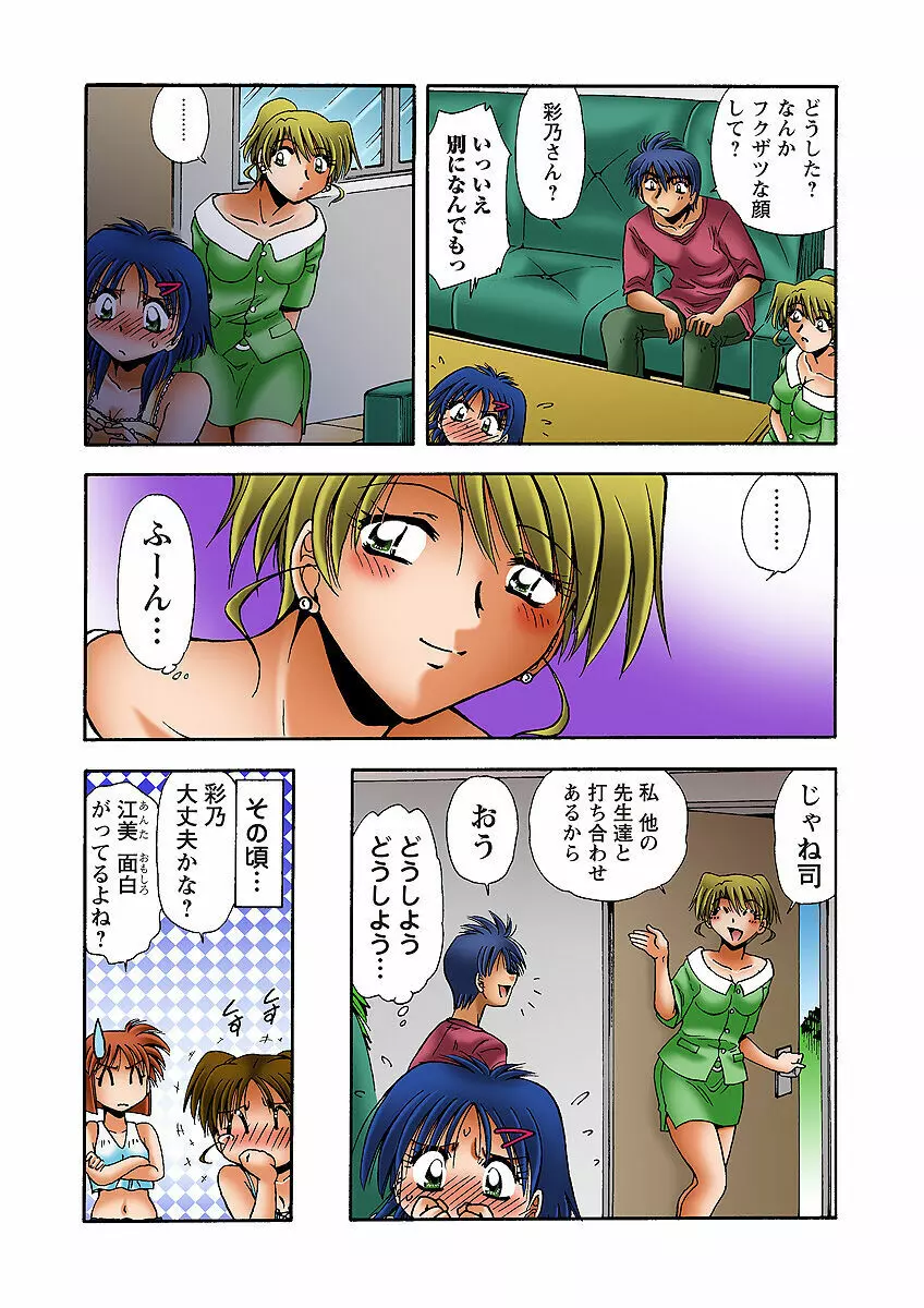 姫マニア Vol.31 Page.64