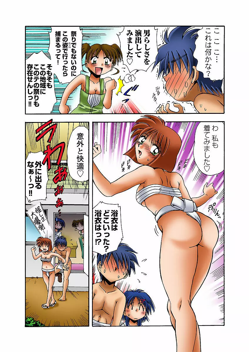 姫マニア Vol.31 Page.68