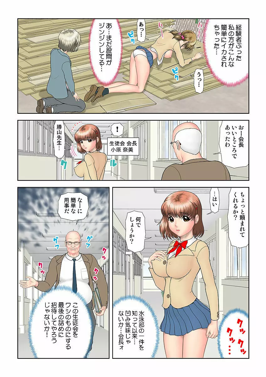 姫マニア Vol.31 Page.89