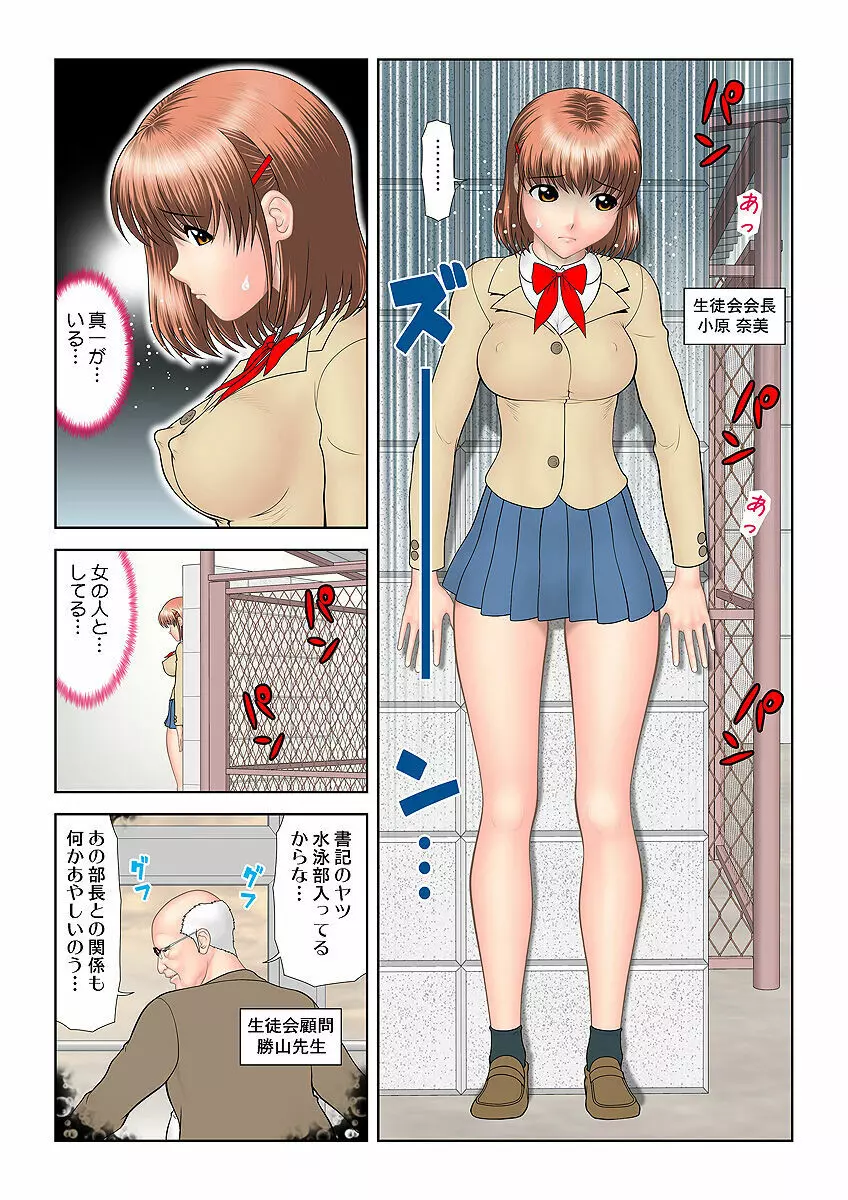 姫マニア Vol.31 Page.97