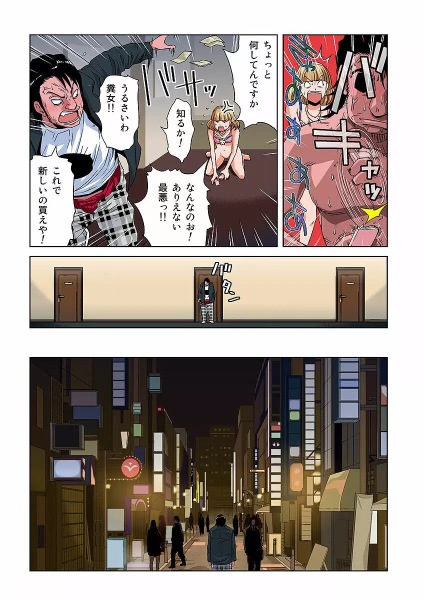 姫マニア Vol.32 Page.13