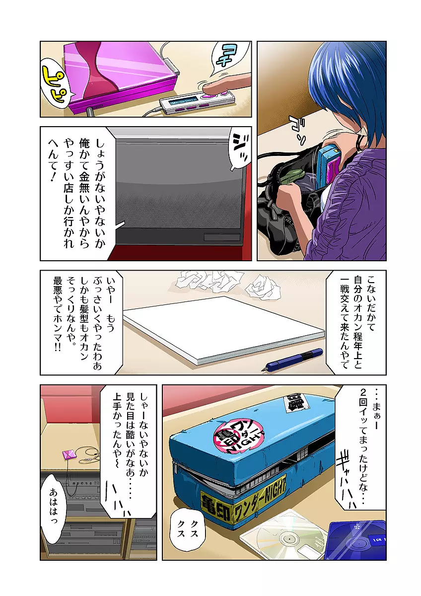姫マニア Vol.32 Page.22