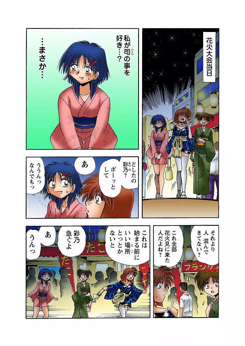 姫マニア Vol.32 Page.29