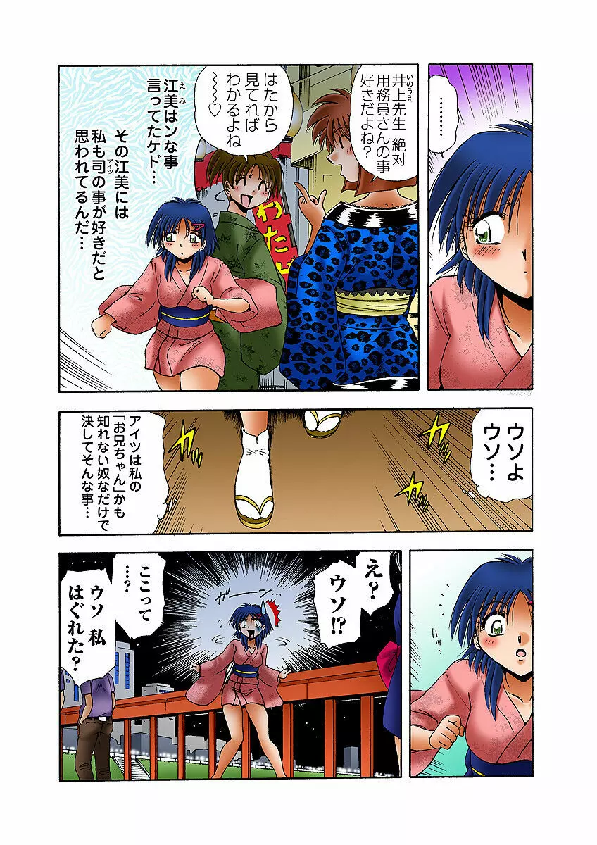 姫マニア Vol.32 Page.30