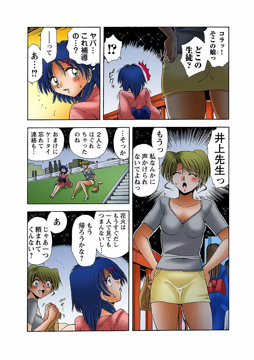 姫マニア Vol.32 Page.31