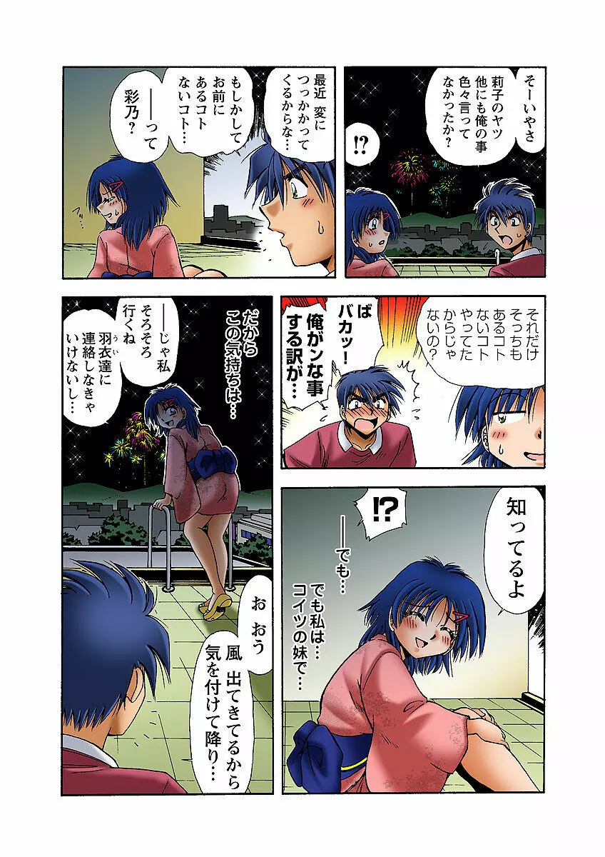 姫マニア Vol.32 Page.39