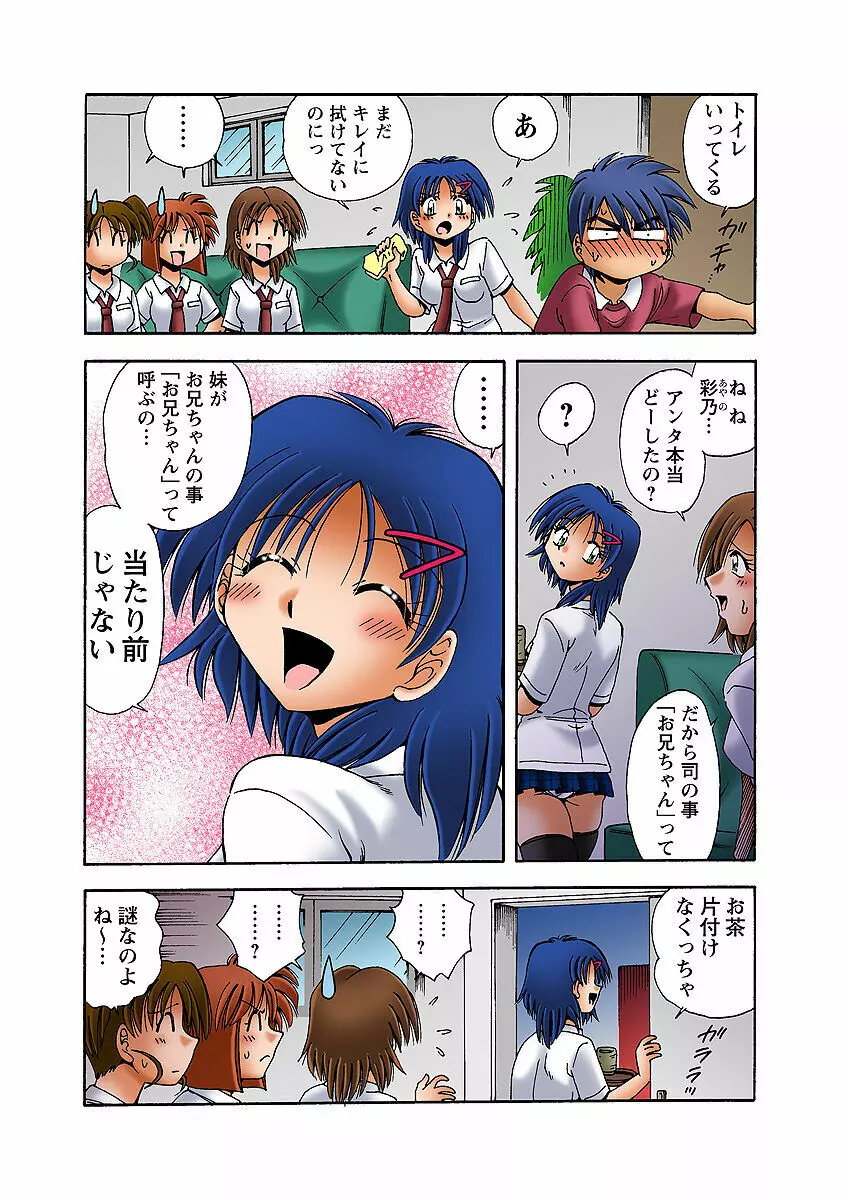 姫マニア Vol.32 Page.44