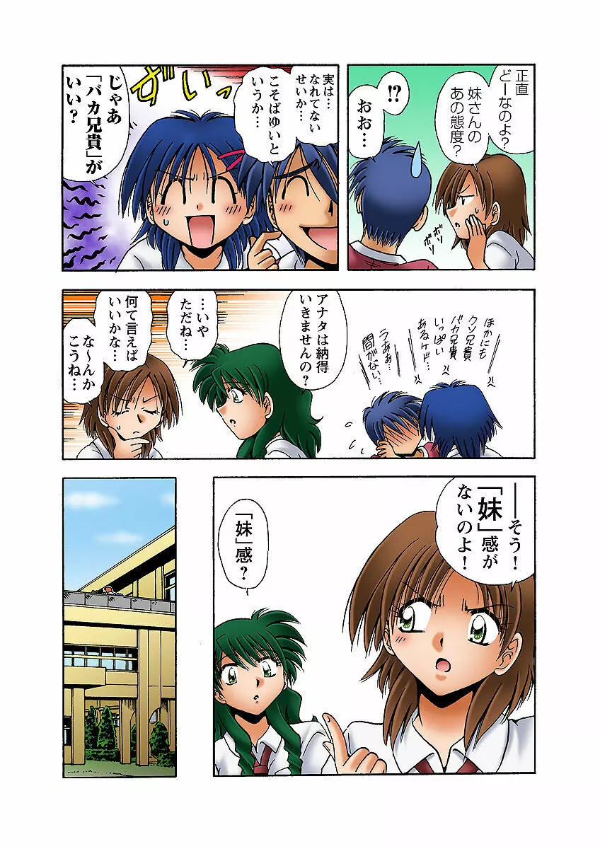 姫マニア Vol.32 Page.47