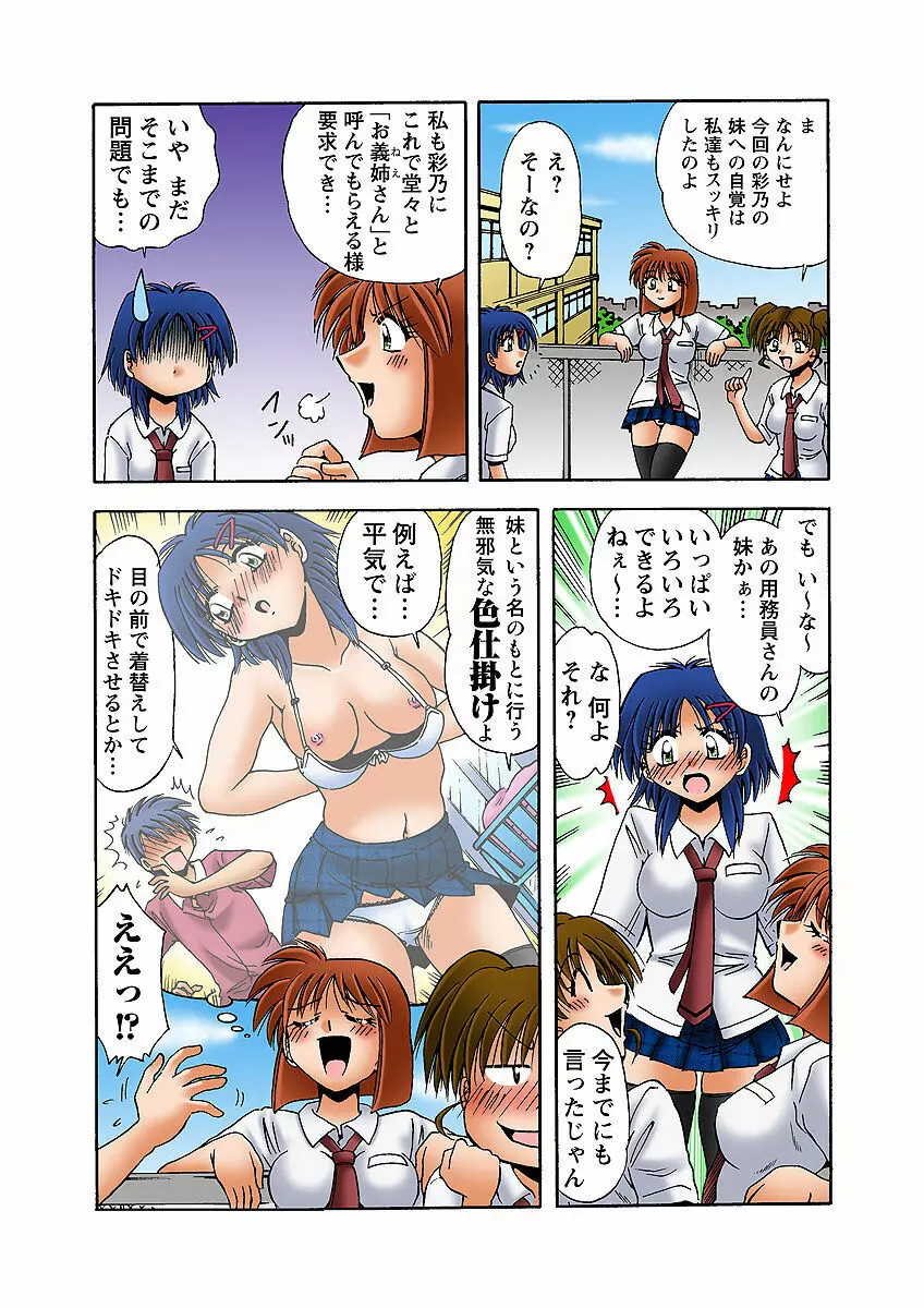 姫マニア Vol.32 Page.48