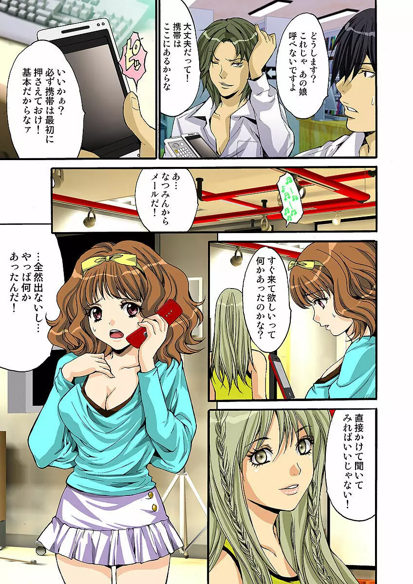 姫マニア Vol.32 Page.56