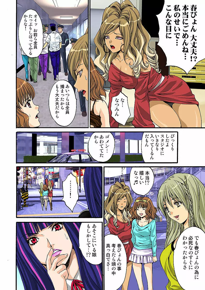 姫マニア Vol.32 Page.65