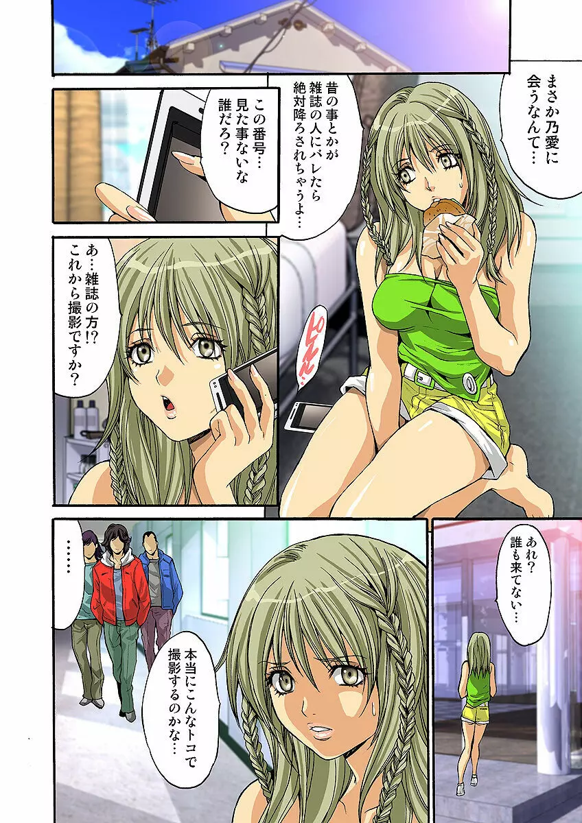 姫マニア Vol.32 Page.77