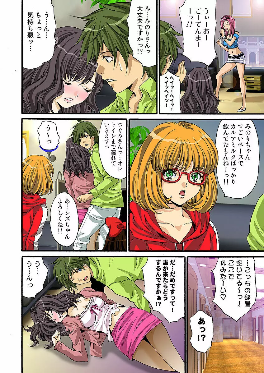 姫マニア Vol.33 Page.119