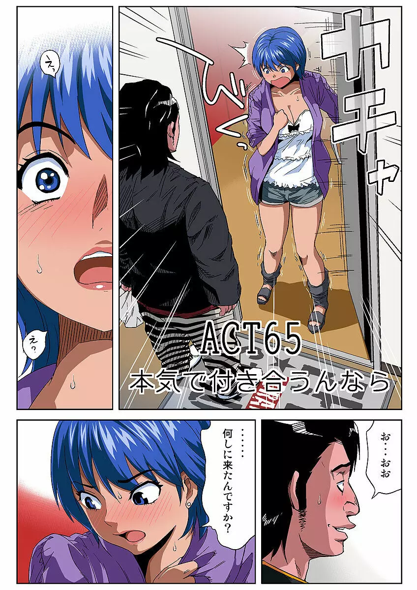 姫マニア Vol.33 Page.30