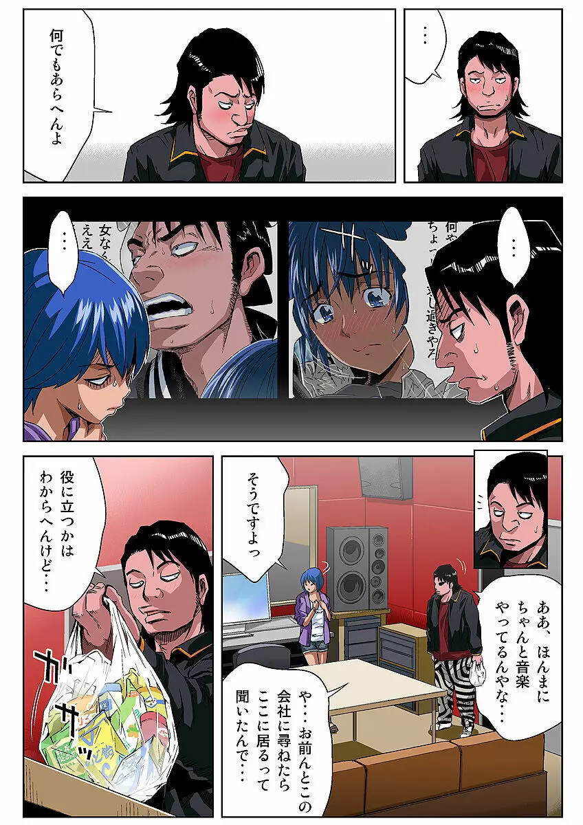 姫マニア Vol.33 Page.31