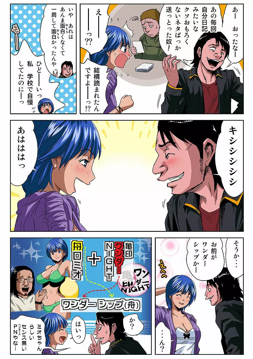 姫マニア Vol.33 Page.34