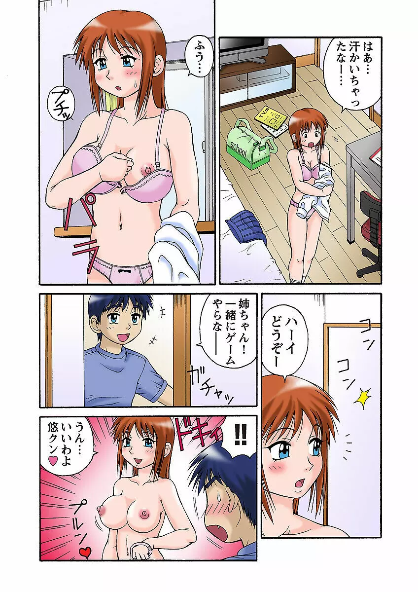 姫マニア Vol.33 Page.5