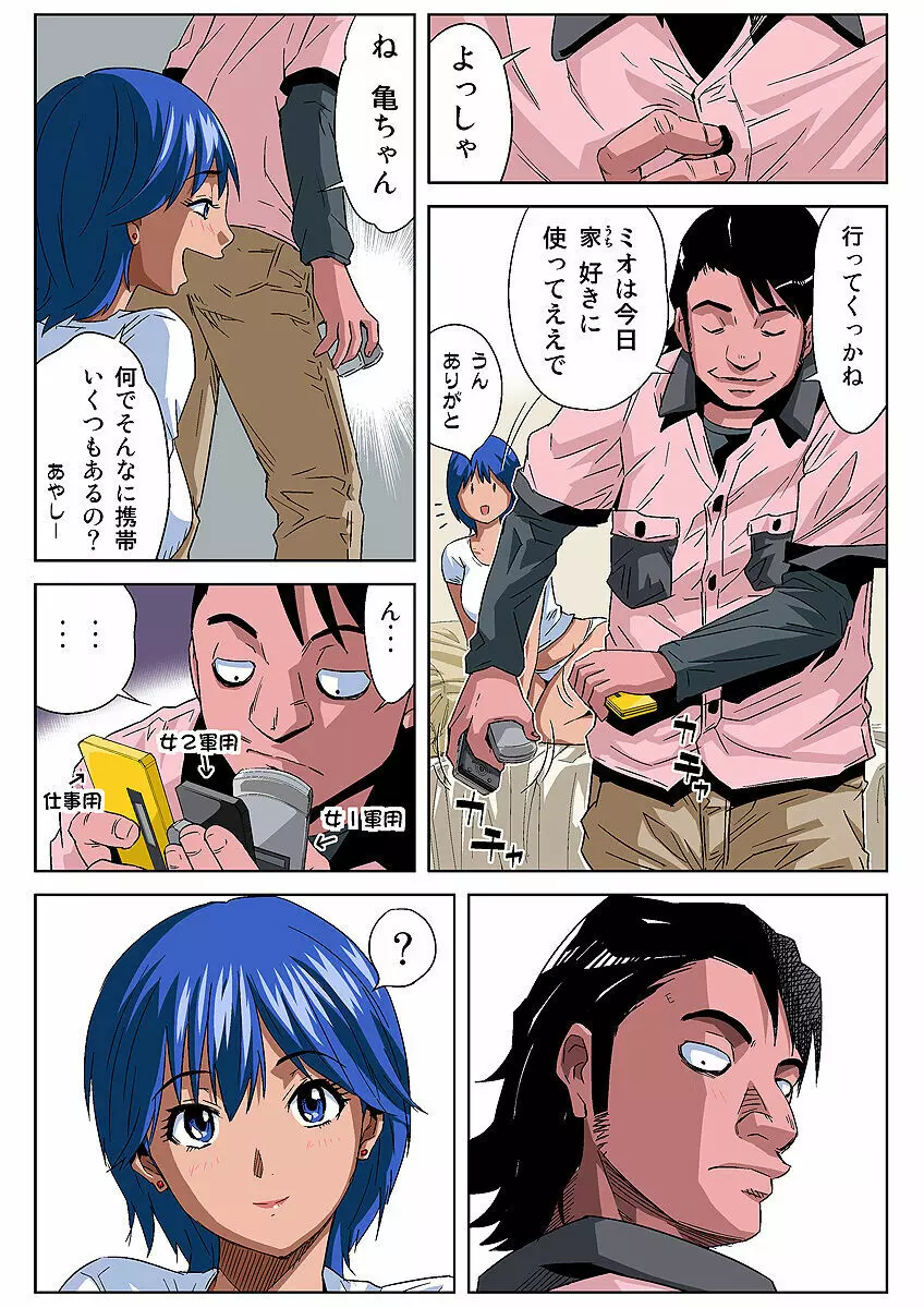 姫マニア Vol.33 Page.51