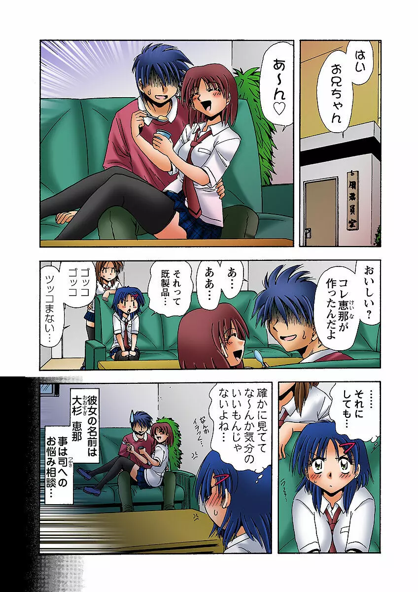 姫マニア Vol.33 Page.55