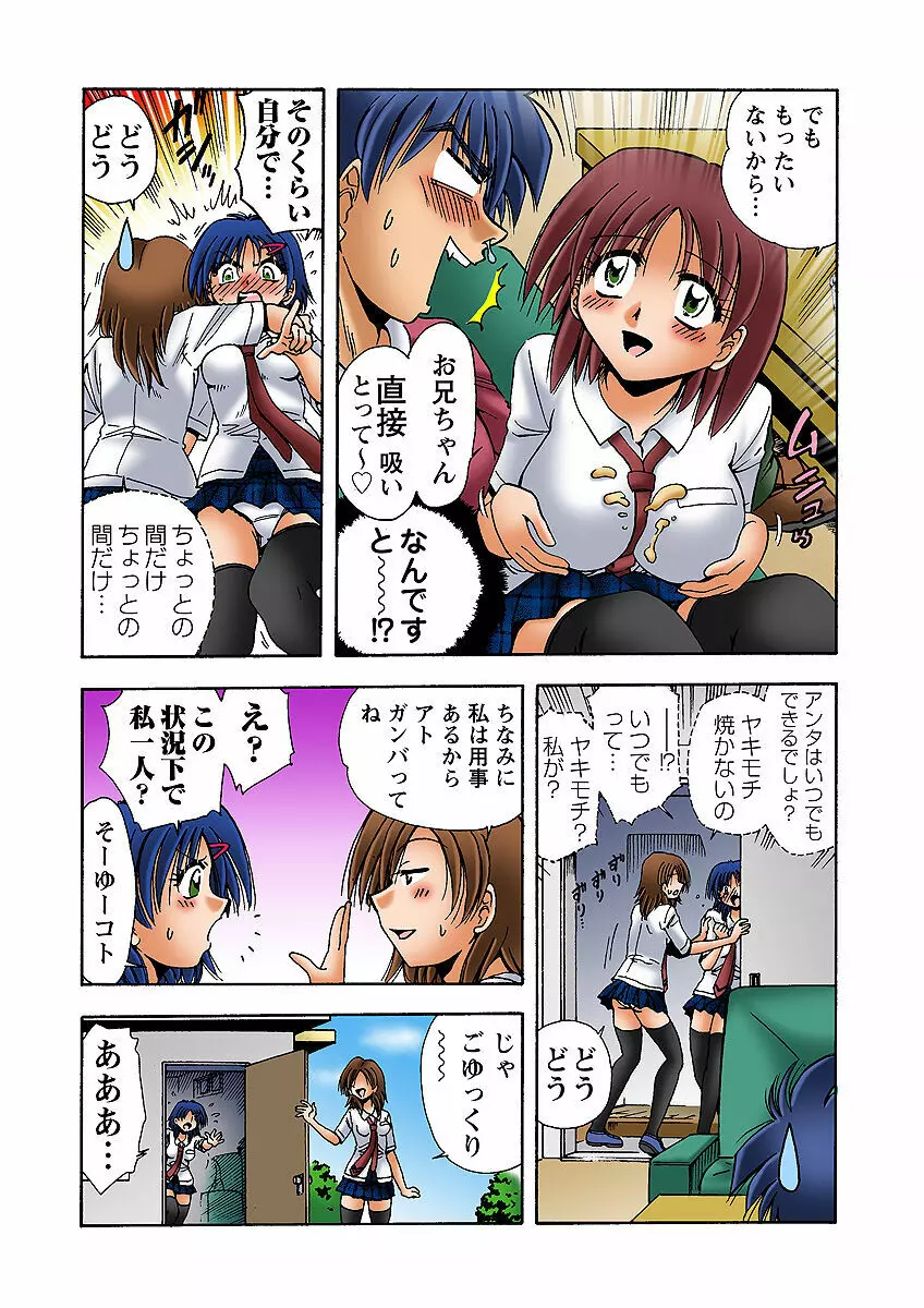 姫マニア Vol.33 Page.58