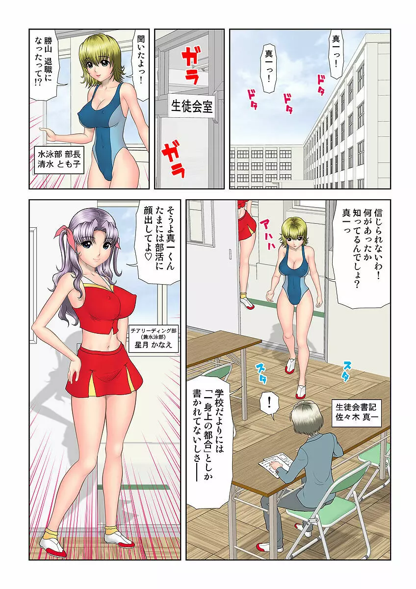 姫マニア Vol.33 Page.92