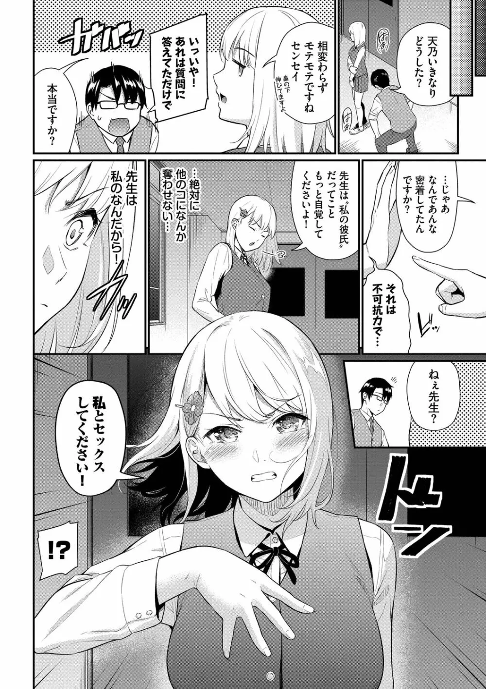 はじらいりみっと Page.148