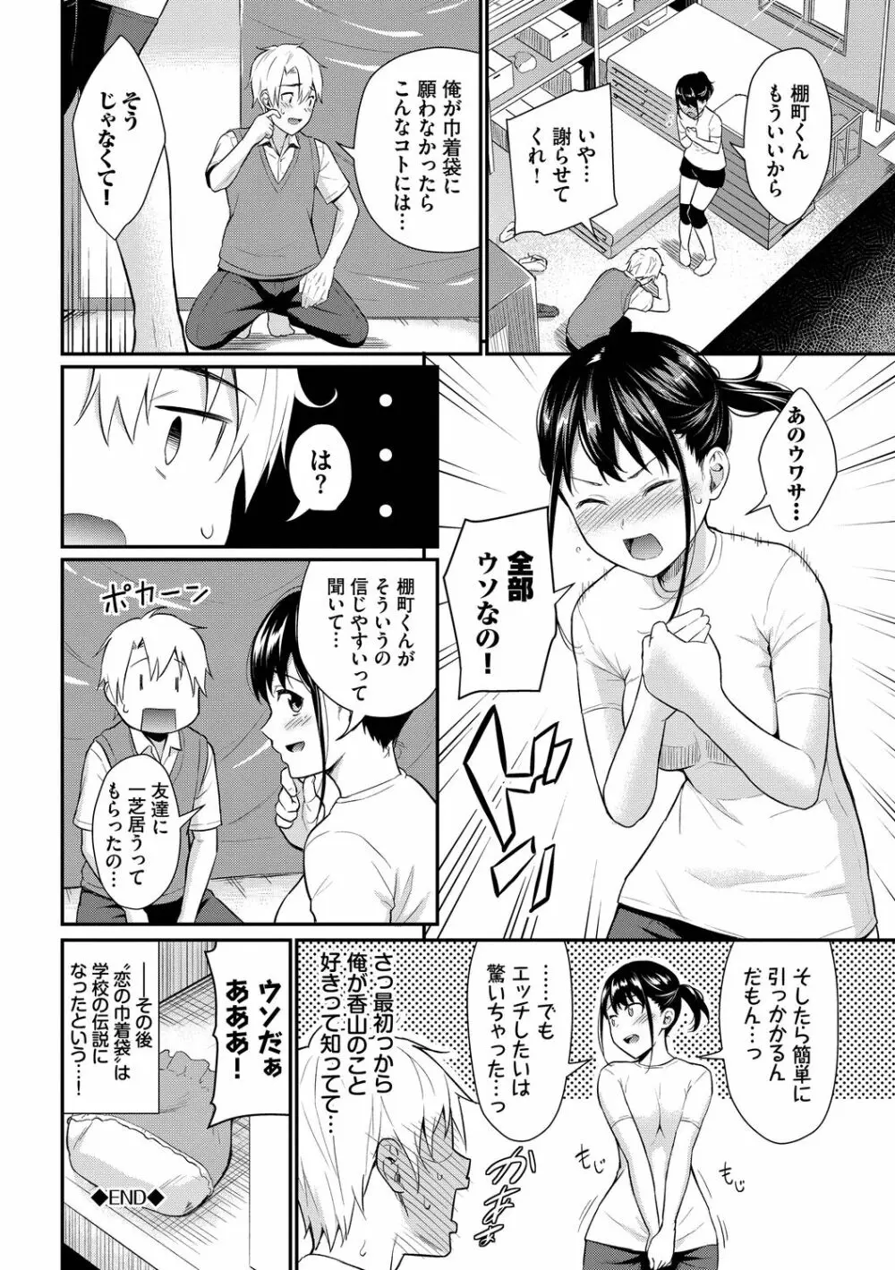 はじらいりみっと Page.186