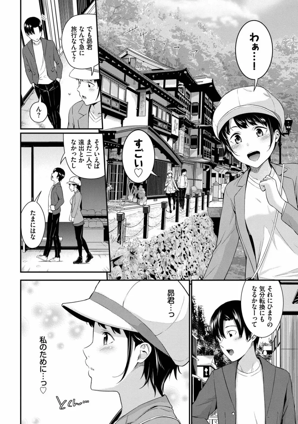 はじらいりみっと Page.26