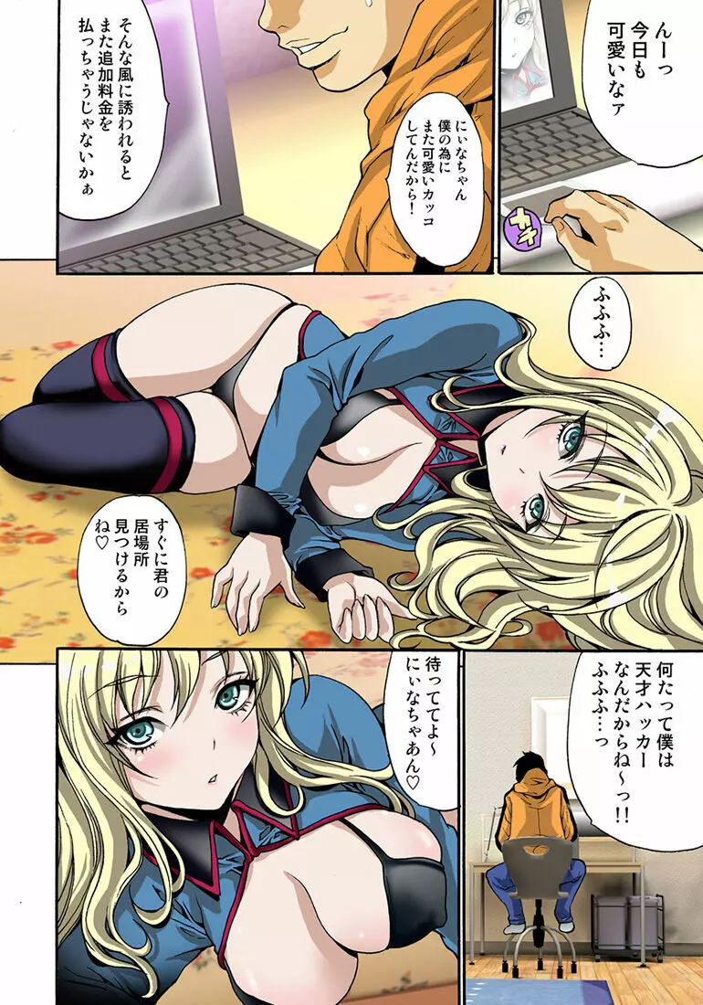 姫マニア Vol.34 Page.101