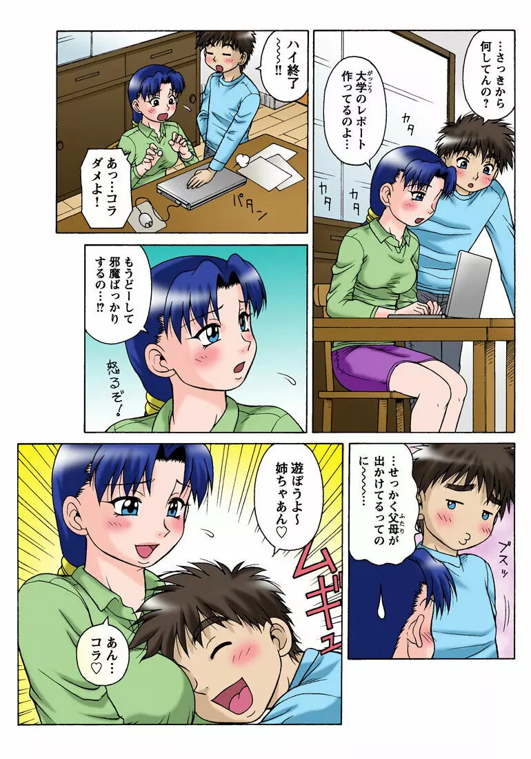 姫マニア Vol.34 Page.104