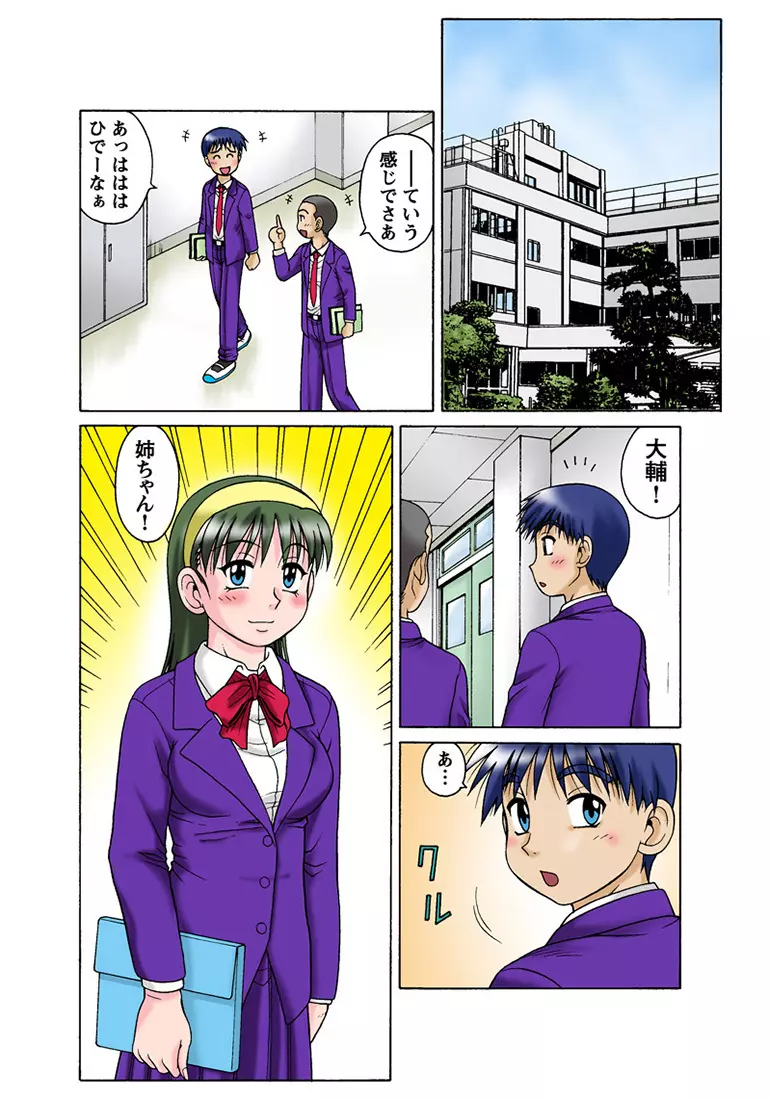 姫マニア Vol.34 Page.116