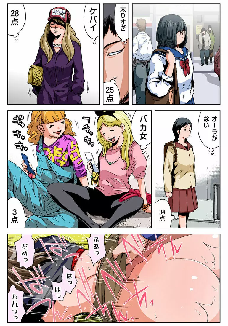 姫マニア Vol.34 Page.21