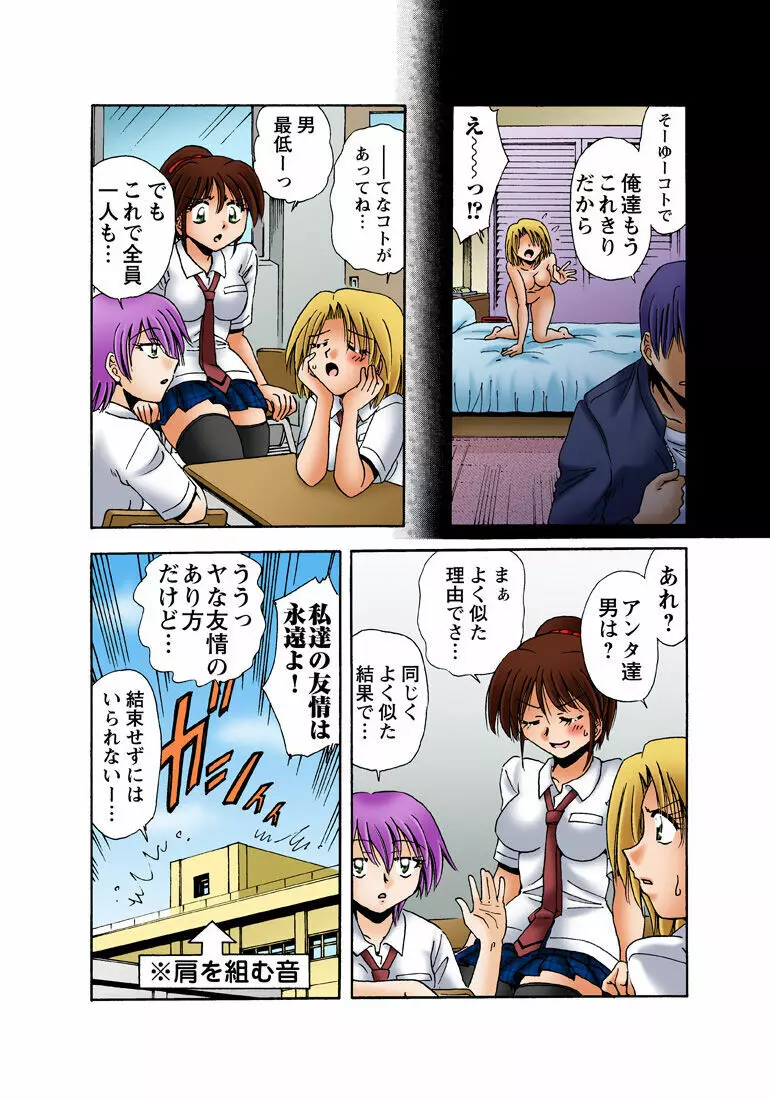 姫マニア Vol.34 Page.30