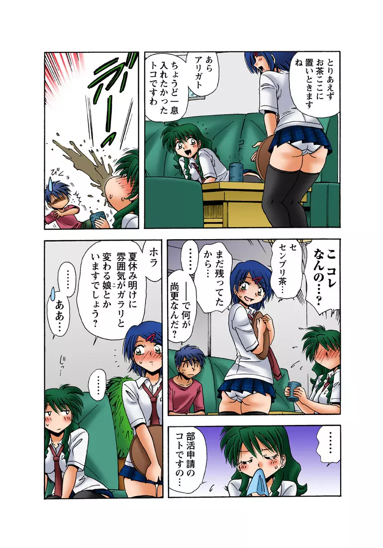 姫マニア Vol.34 Page.32