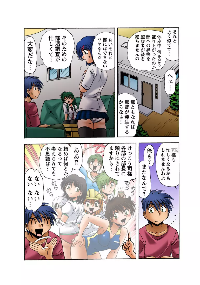 姫マニア Vol.34 Page.33