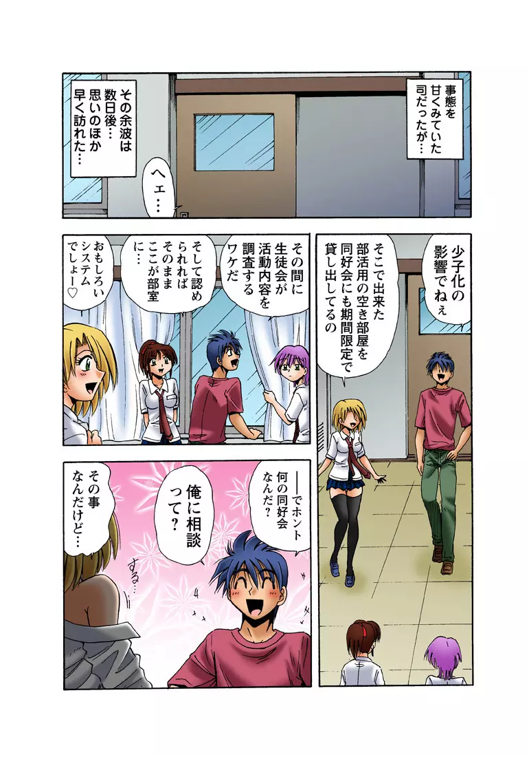 姫マニア Vol.34 Page.35