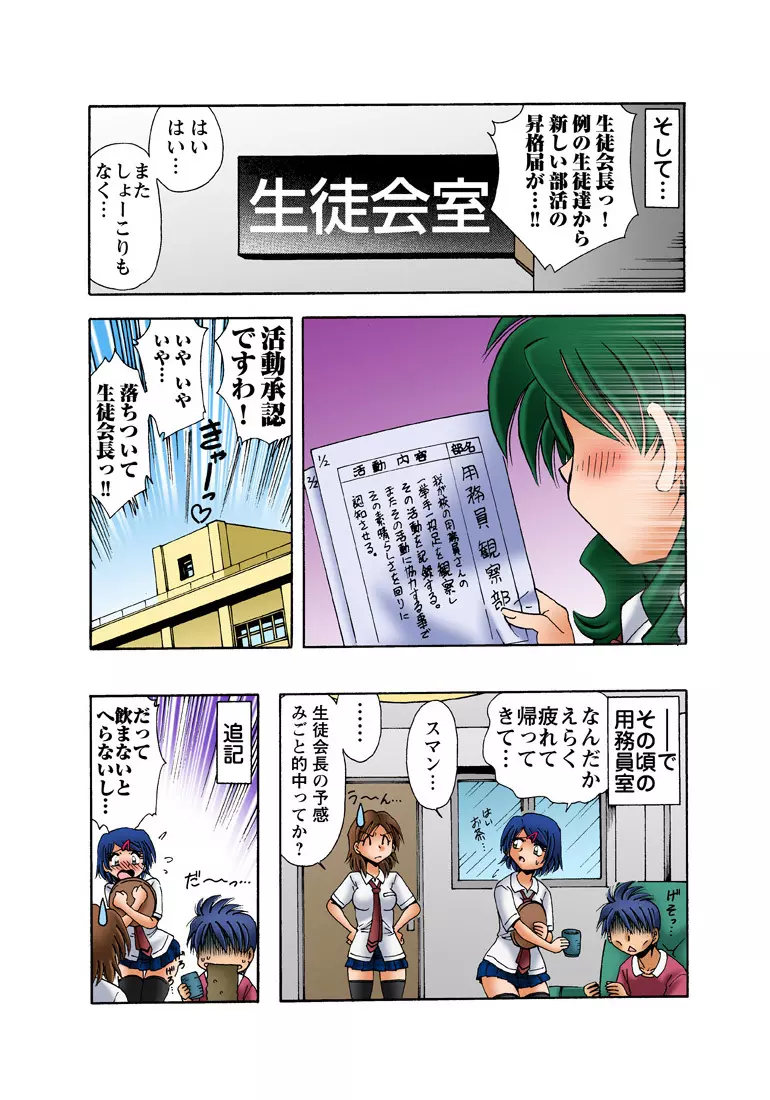 姫マニア Vol.34 Page.53