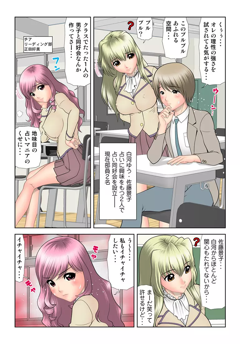 姫マニア Vol.34 Page.56