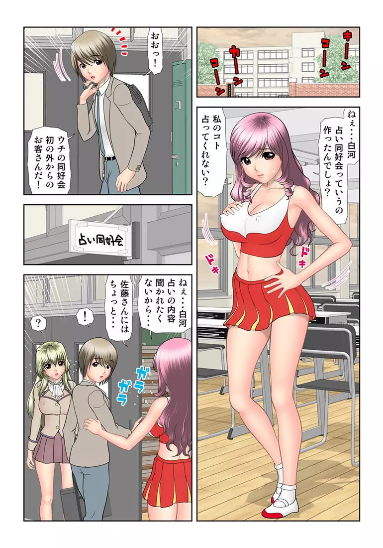 姫マニア Vol.34 Page.57