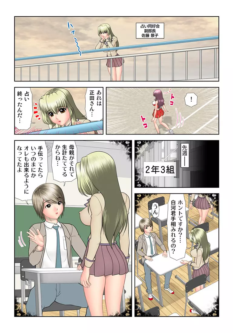 姫マニア Vol.34 Page.72