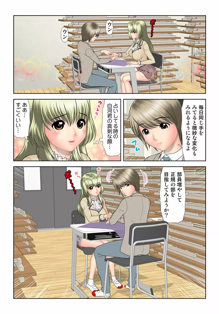 姫マニア Vol.34 Page.75