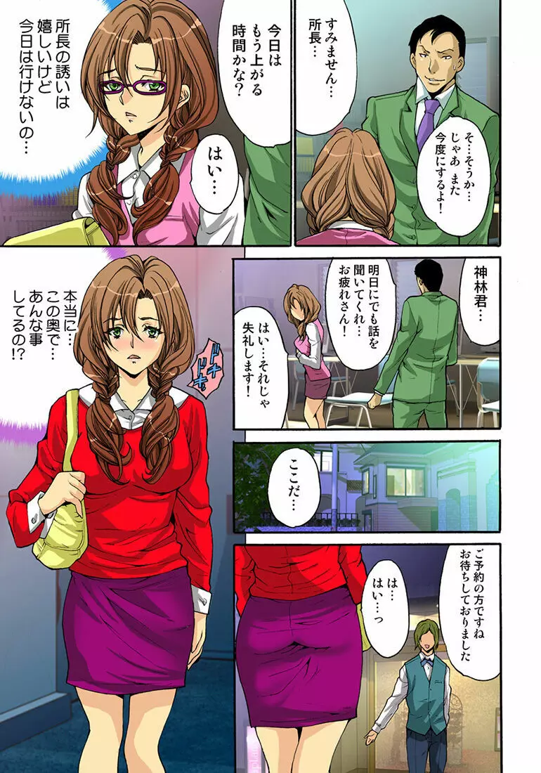 姫マニア Vol.34 Page.92